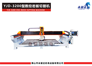 3200型三轴数控岩板切割机