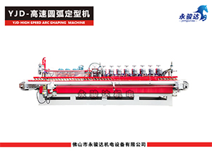 1200型高速圆弧定型机