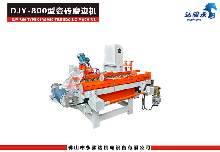 800型瓷砖磨边机
