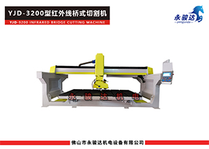 3200型红外线桥式切割机