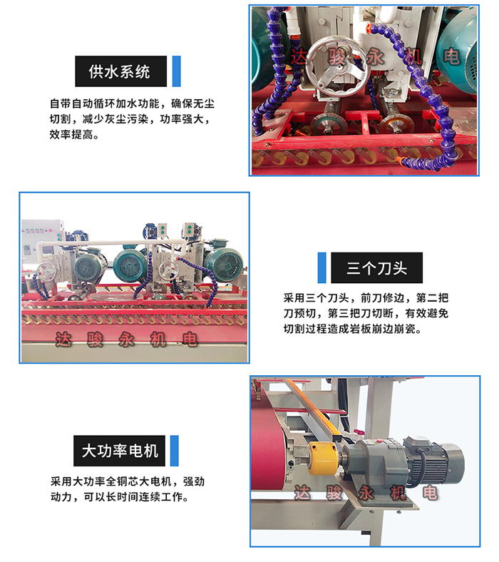 三刀数控岩板切割机