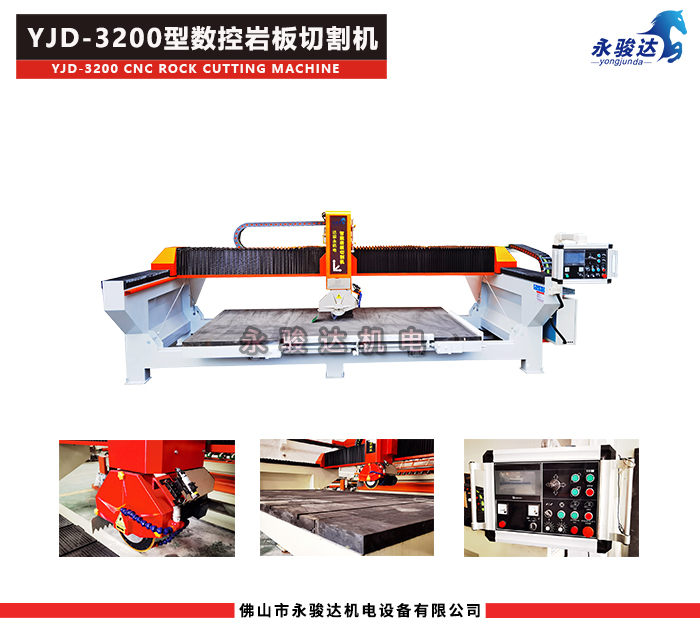 3200三轴岩板切割机电脑 3200三轴岩板切割机电脑