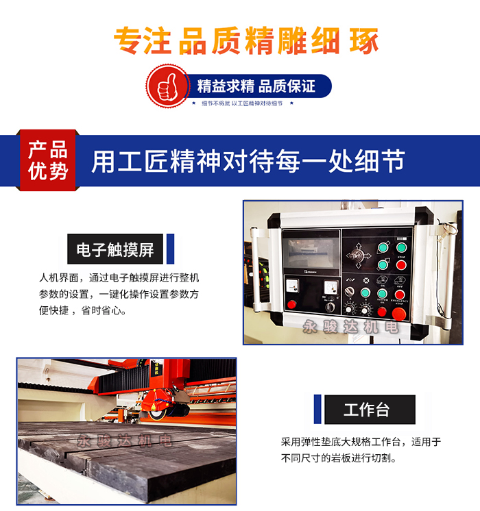 3200三轴岩板切割机 3200三轴岩板切割机