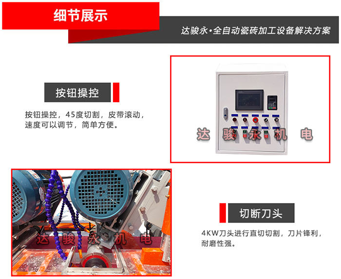 1800型数控两刀45度切割机 1800型数控两刀45度切割机