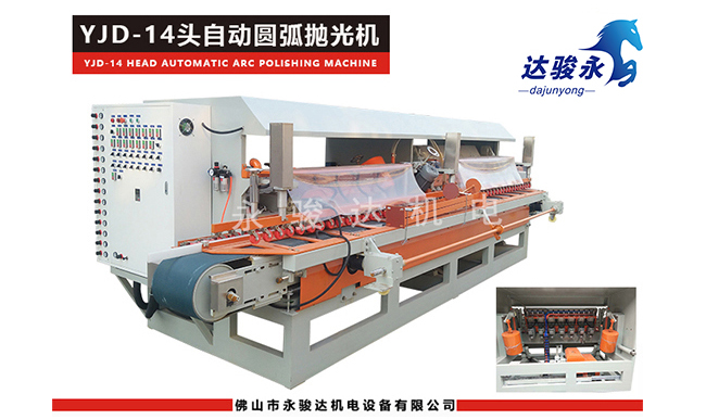 圆弧抛光机 圆弧抛光机