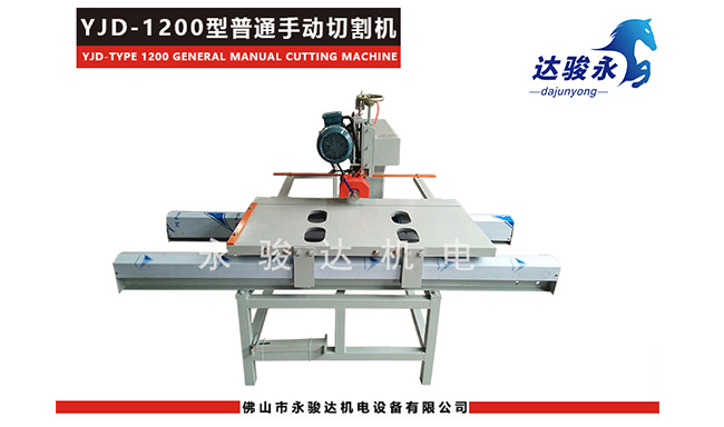 瓷砖切割机 瓷砖切割机