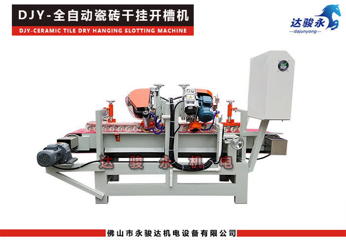 瓷砖干挂开槽切割机