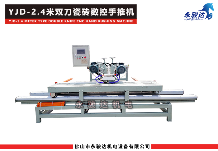 2400型数控双刀手推式瓷砖切割机 2400型数控双刀手推式瓷砖切割机