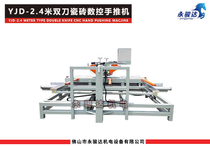 2400型数控双刀手推式瓷砖切割机 2400型数控双刀手推式瓷砖切割机