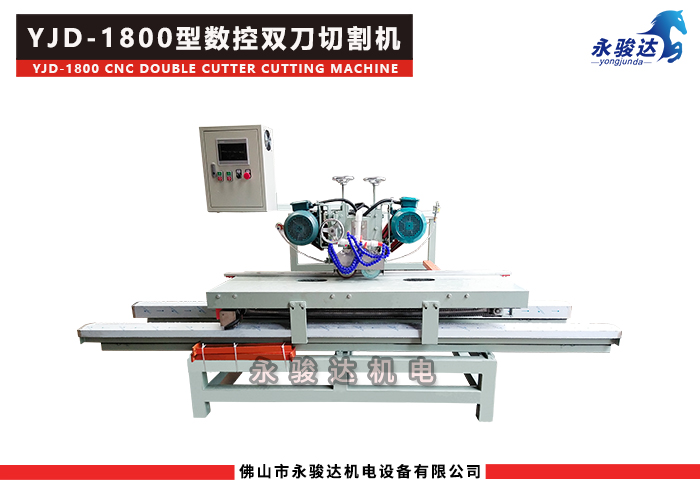 1800型数控双刀瓷砖切割机 1800型数控双刀瓷砖切割机