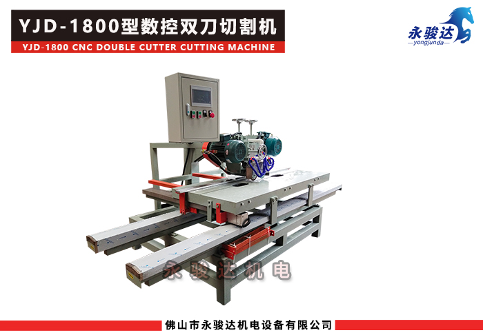 1800型数控双刀瓷砖切割机 1800型数控双刀瓷砖切割机