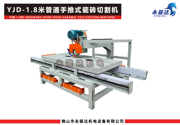 1.8米普通手推式瓷砖切割机