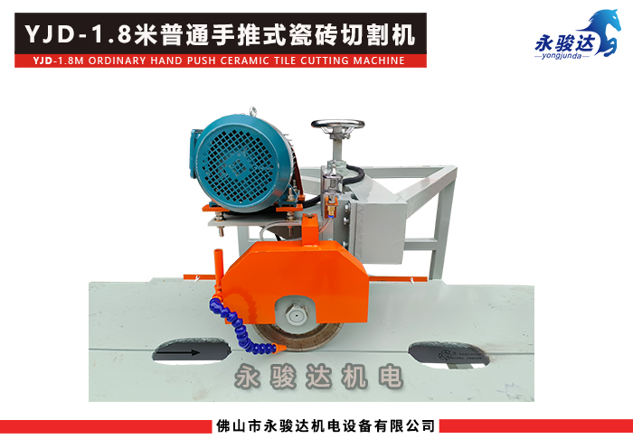 1.8米普通手推式瓷砖切割机