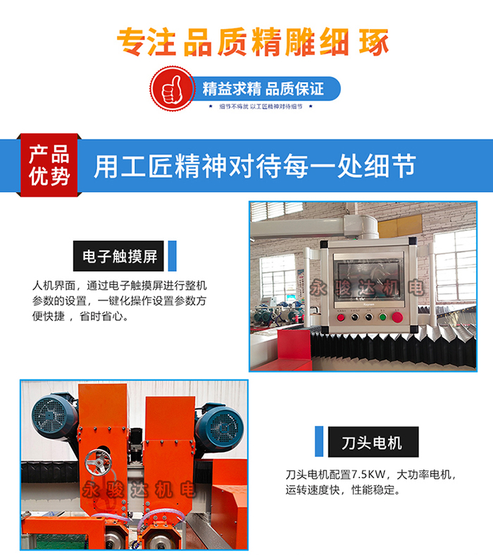 岩板数控桥切机细节 岩板数控桥切机细节