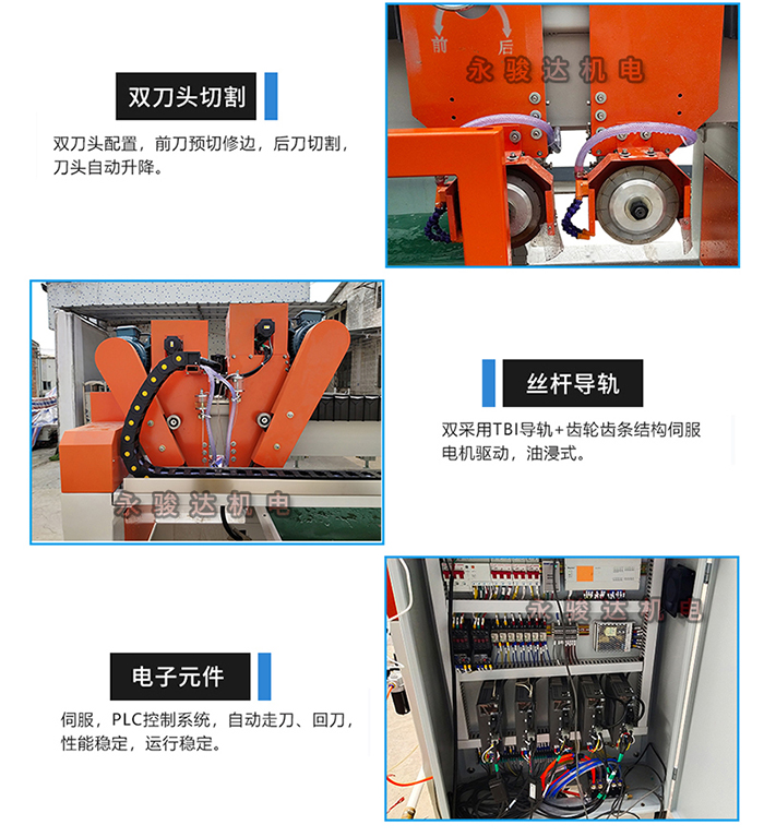 岩板数控桥切机细节 岩板数控桥切机细节