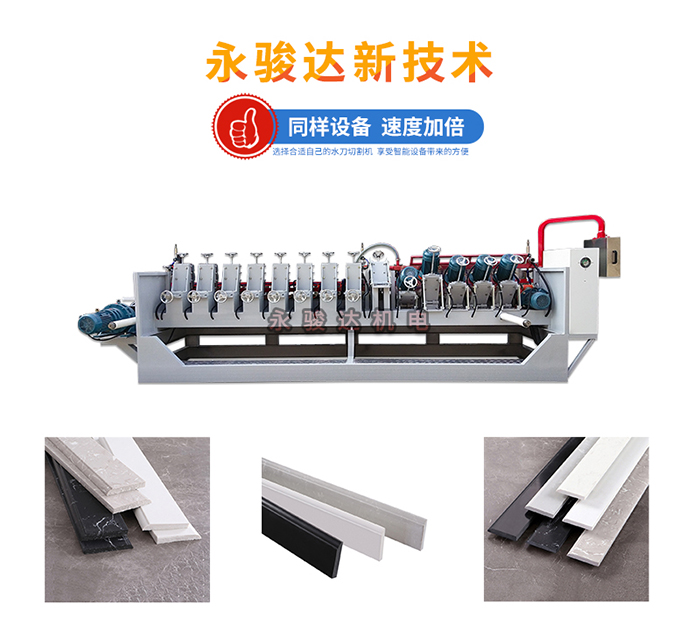 高速圆弧定型机