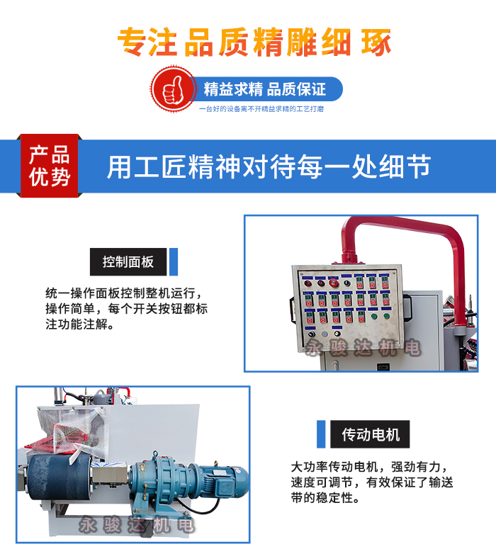 高速圆弧定型机