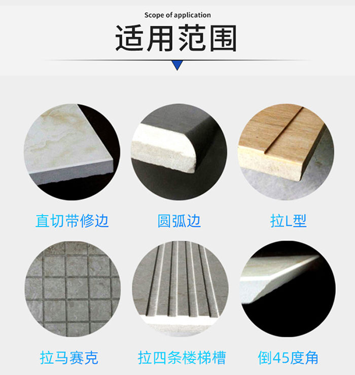 瓷砖倒角切割一体机主机范围 瓷砖倒角切割一体机主机范围