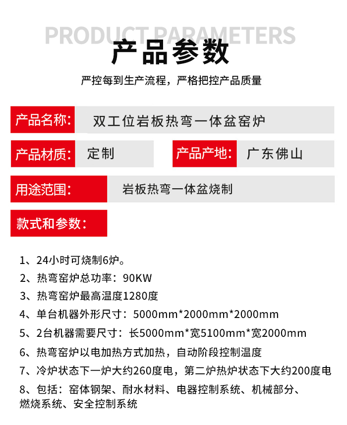 双工位岩板热弯一体盆窑炉