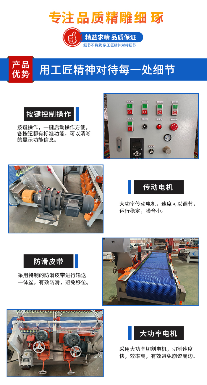 岩板热弯盆倒角机细节