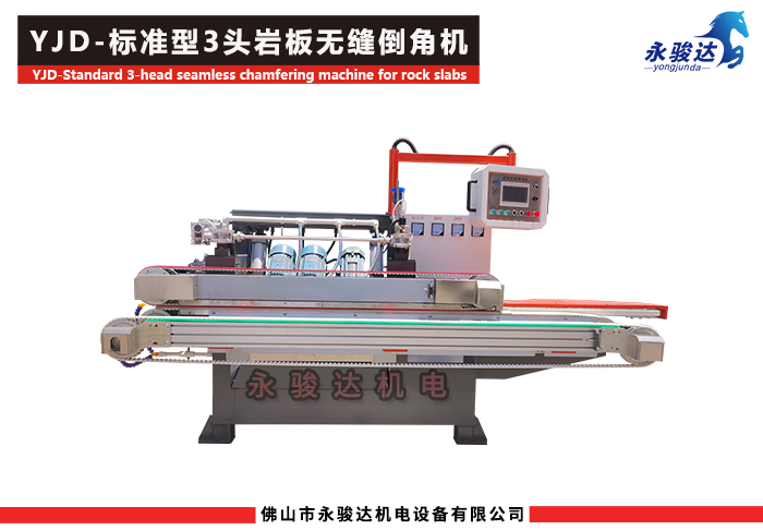 3头岩板无缝倒角机 3头岩板无缝倒角机