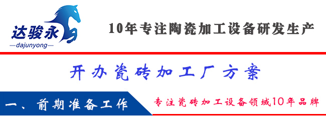 前期准备工作 前期准备工作