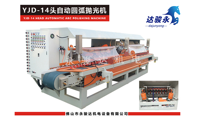 14头自动圆弧抛光机 14头自动圆弧抛光机