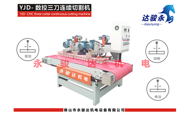 1.2M型数控三刀切割机 1.2M型数控三刀切割机