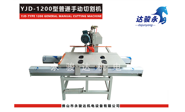 1.2米普通瓷砖切割机 1.2米普通瓷砖切割机