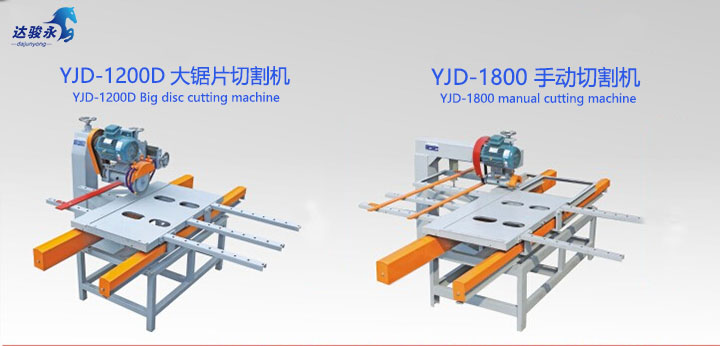 瓷砖切割机