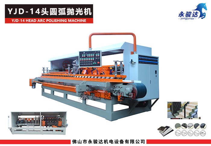 14头瓷砖圆弧抛光机