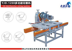 1200型多功能瓷砖切割机