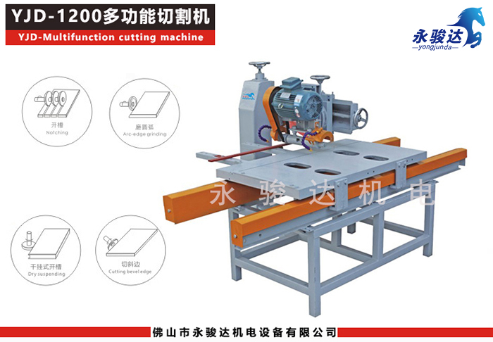 1200型多功能瓷砖切割机
