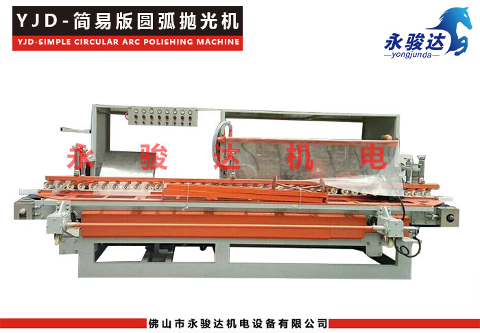 简易版圆弧抛光机 简易版圆弧抛光机