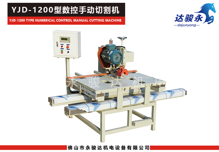 1200型瓷砖切割机