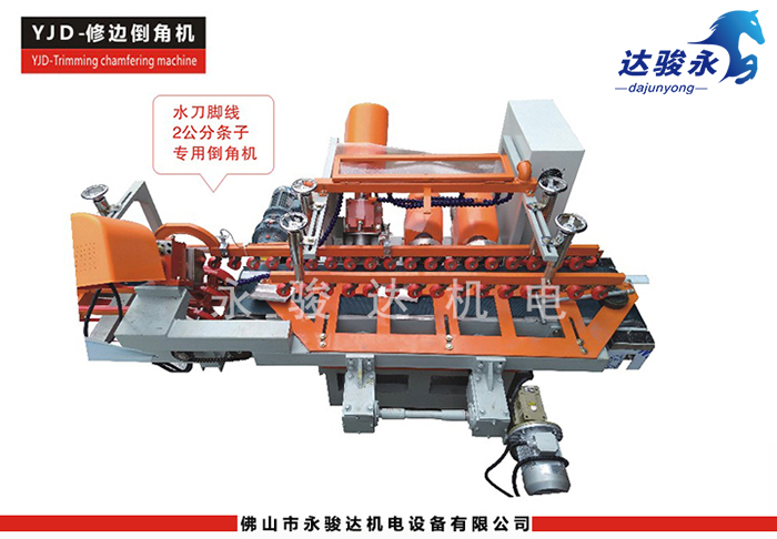 修边倒角机