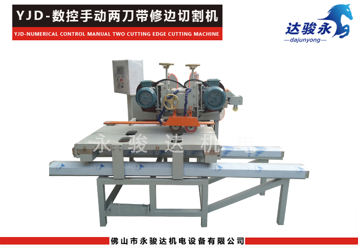 数控手动两刀带修边瓷砖切割机