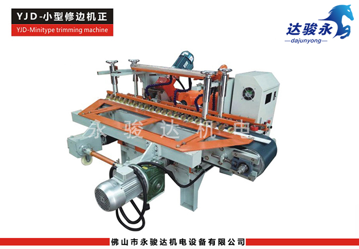 小型修边机