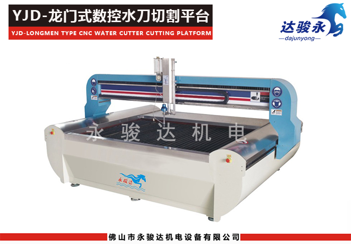 龙门式数控水刀切割机