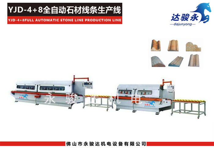 全自动石材线条生产线