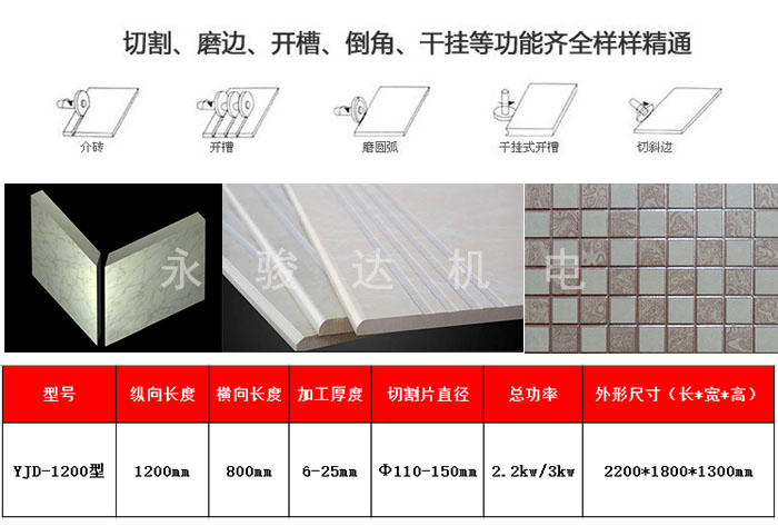 多功能数控手动瓷砖切割机