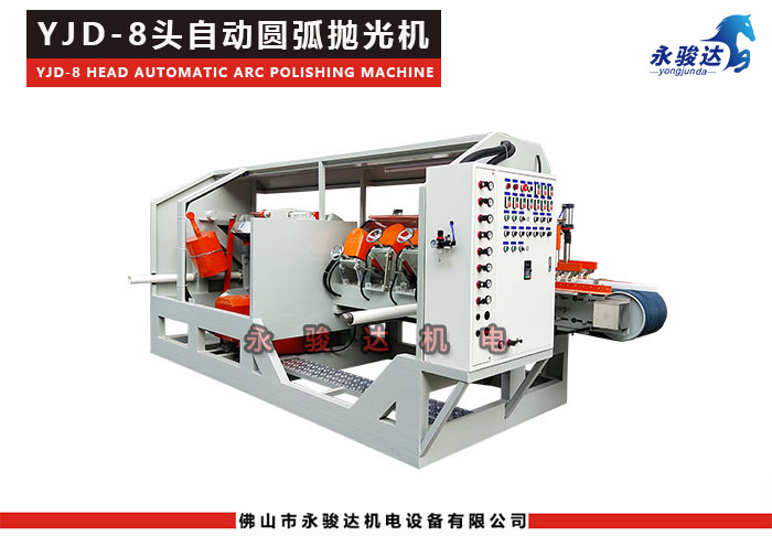 8头瓷砖圆弧抛光机