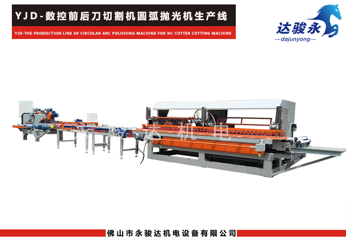 数控前后刀切割机圆弧抛光机生产线