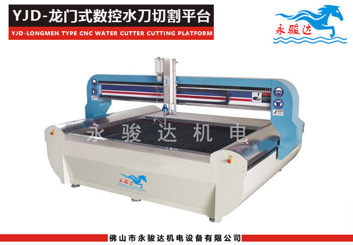 龙门式数控水刀切割平台
