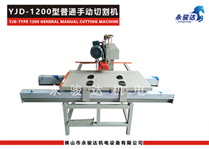 1200型手动瓷砖切割机