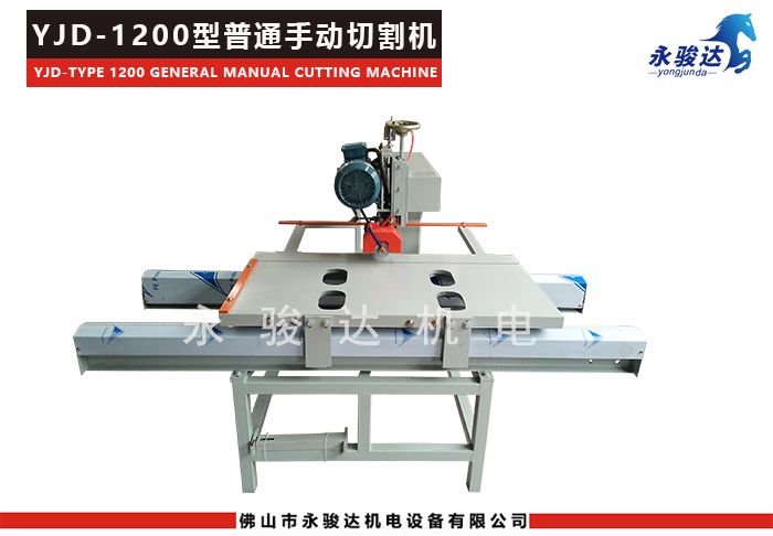 1200型手动瓷砖切割机 1200型手动瓷砖切割机