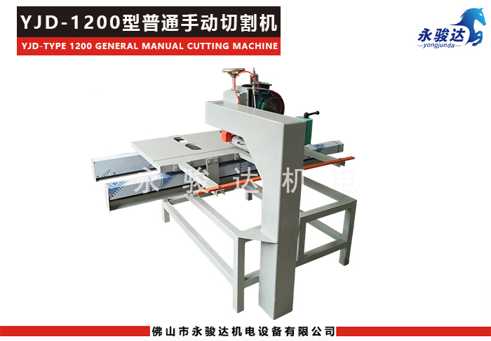 1200型手动瓷砖切割机 1200型手动瓷砖切割机