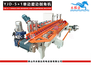 5+1单边瓷砖磨边倒角机