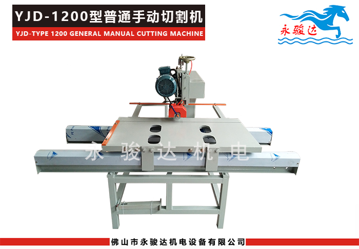 1200型手动瓷砖切割机
