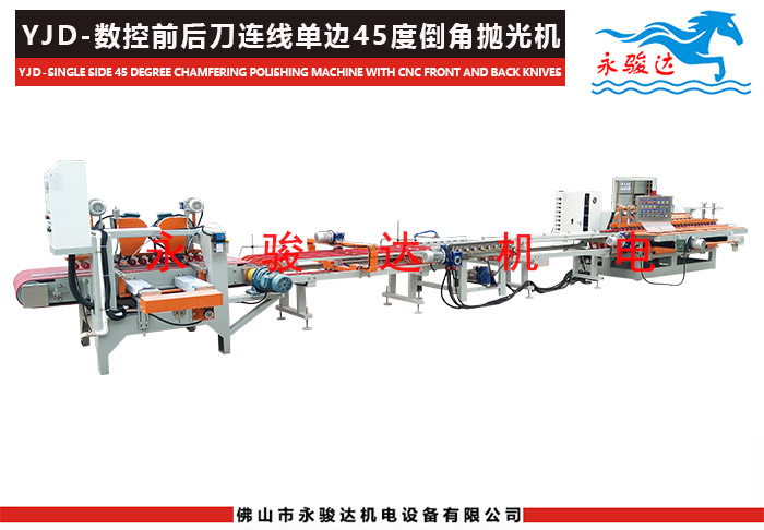 数控前后刀单边45度倒角抛光机